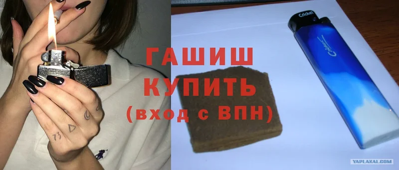 как найти   Красновишерск  ГАШИШ hashish 